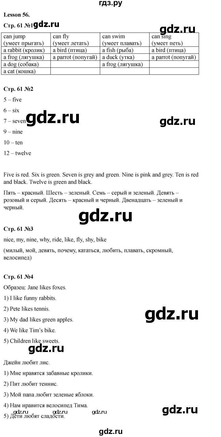 ГДЗ по английскому языку 2 класс Биболетова Рабочая тетрадь с контрольными работами Enjoy English  страница - 61, Решебник 2025