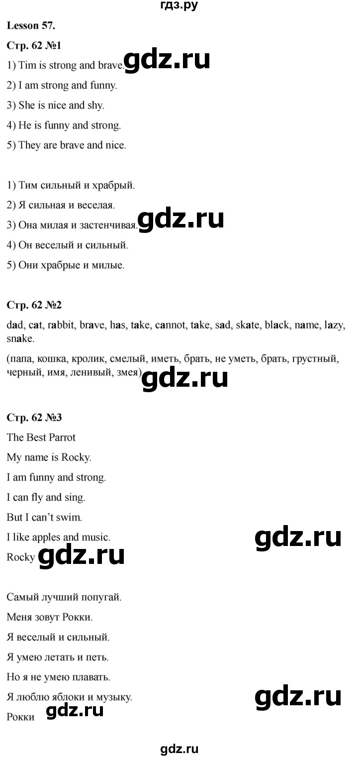 ГДЗ по английскому языку 2 класс Биболетова Рабочая тетрадь с контрольными работами Enjoy English  страница - 62, Решебник 2025