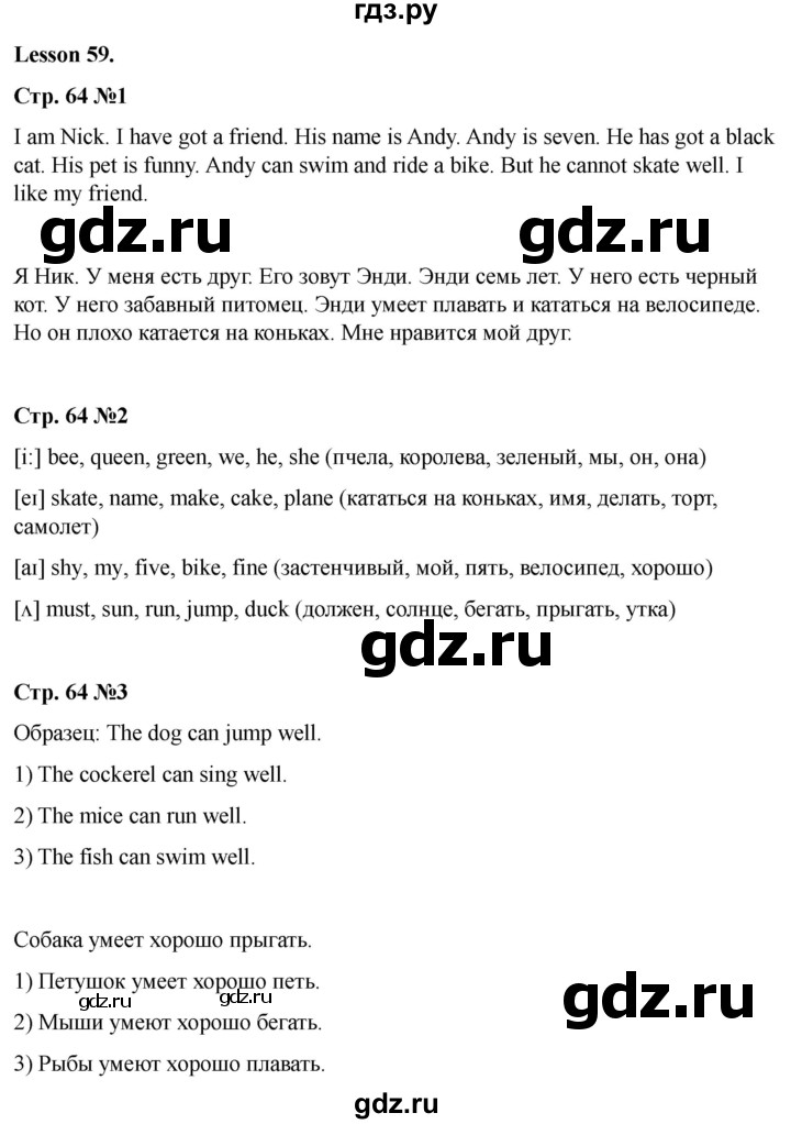ГДЗ по английскому языку 2 класс Биболетова Рабочая тетрадь с контрольными работами Enjoy English  страница - 64, Решебник 2025