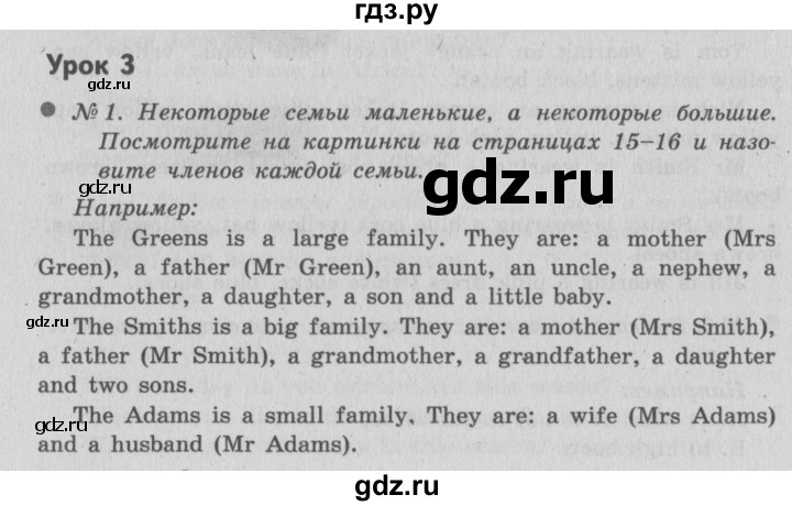 ГДЗ по английскому языку 4 класс  Верещагина  Углубленный уровень часть 1. страница - 11, Решебник №2 к учебнику 2015