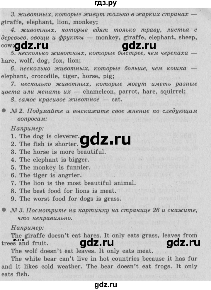 ГДЗ по английскому языку 4 класс  Верещагина  Углубленный уровень часть 1. страница - 19, Решебник №2 к учебнику 2015