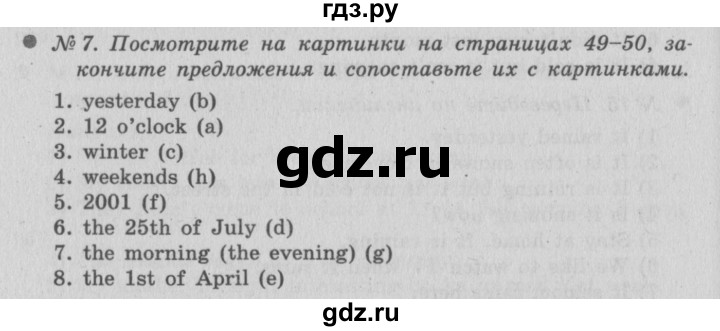 ГДЗ по английскому языку 4 класс  Верещагина  Углубленный уровень часть 1. страница - 37, Решебник №2 к учебнику 2015