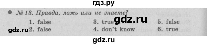 ГДЗ по английскому языку 4 класс  Верещагина  Углубленный уровень часть 1. страница - 51, Решебник №2 к учебнику 2015