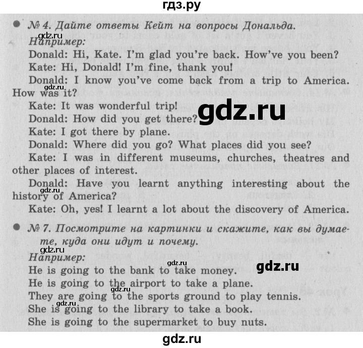 English афанасьева верещагина. Ответы по верещагиной 4 класс. Топик по английскому языку 6 класс верещагина. Английский язык верещагина четвёртый класс. Ответы по верещагиной 4 класс.
