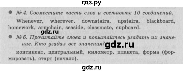 ГДЗ по английскому языку 4 класс  Верещагина  Углубленный уровень часть 2. страница - 87, Решебник №2 к учебнику 2015