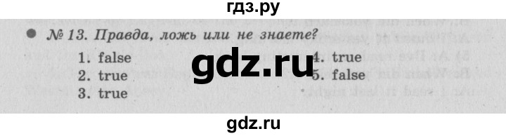 ГДЗ по английскому языку 4 класс  Верещагина  Углубленный уровень часть 2. страница - 9, Решебник №2 к учебнику 2015