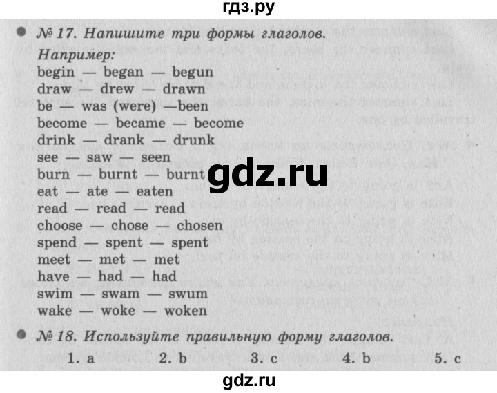 Ответы по верещагиной 4 класс. Гдз по английскому 4 класс учебник верещагина. Верещагина афанасьева 4 класс английский 2 часть. Верещагина тексты 4 класс тексты. Ответы по верещагиной 4 класс.