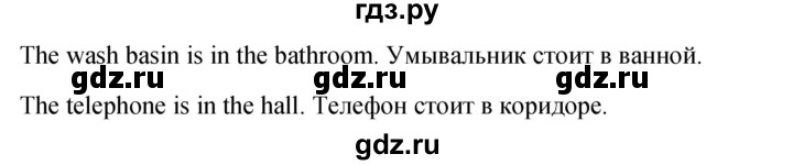 ГДЗ по английскому языку 4 класс  Верещагина  Углубленный уровень часть 1. страница - 111, Решебник к учебнику 2023