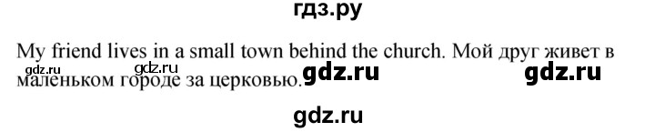 ГДЗ по английскому языку 4 класс  Верещагина  Углубленный уровень часть 1. страница - 116, Решебник к учебнику 2023