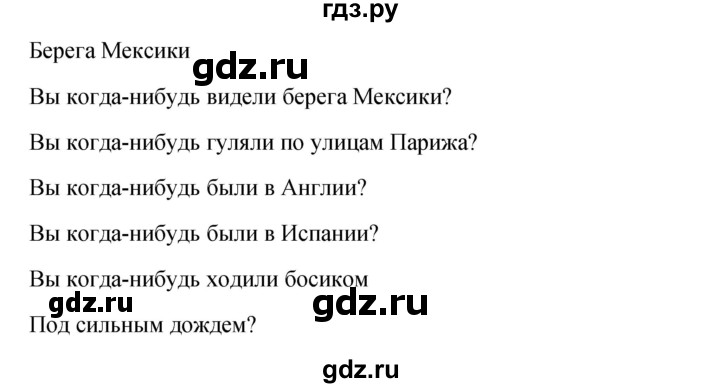 ГДЗ по английскому языку 4 класс  Верещагина  Углубленный уровень часть 1. страница - 129, Решебник к учебнику 2023