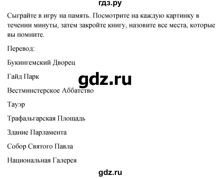 ГДЗ по английскому языку 4 класс  Верещагина  Углубленный уровень часть 1. страница - 155, Решебник к учебнику 2023