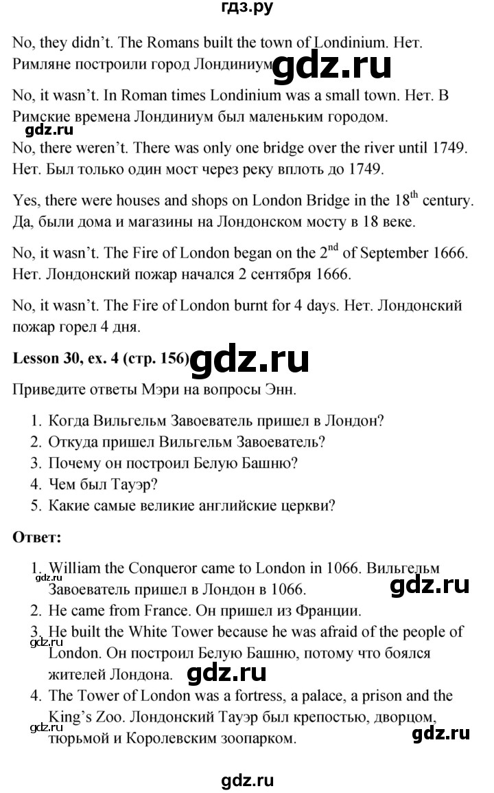 ГДЗ по английскому языку 4 класс  Верещагина  Углубленный уровень часть 1. страница - 156, Решебник к учебнику 2023