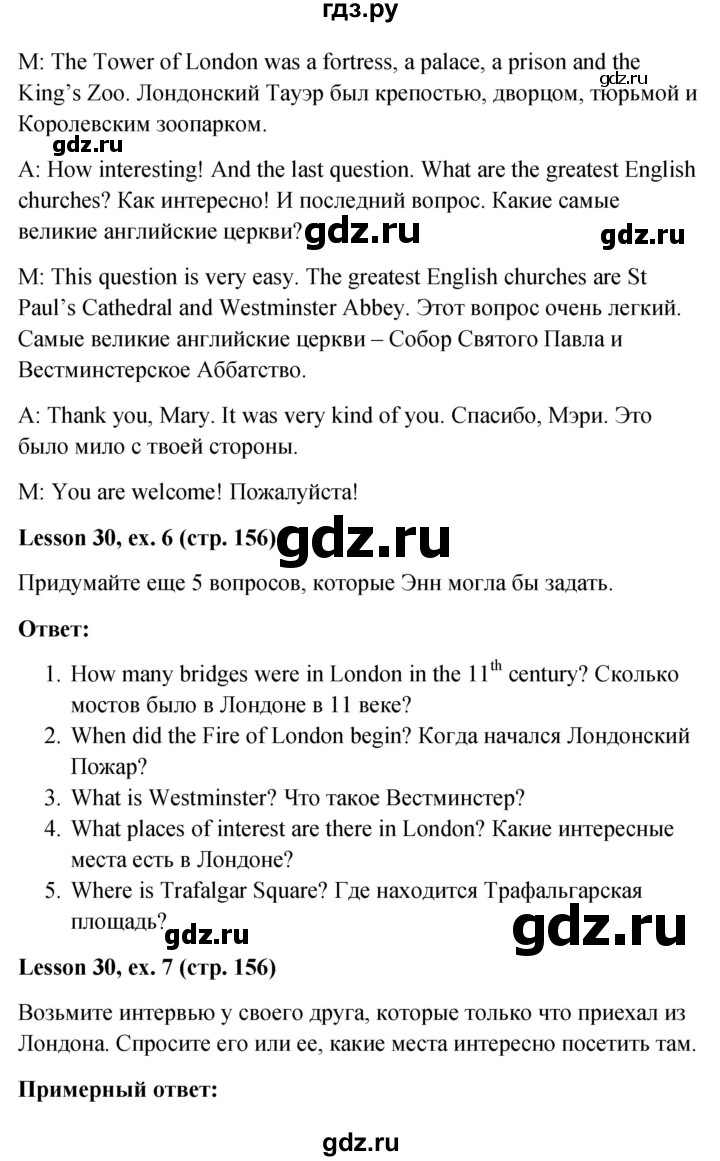 ГДЗ часть 1. страница 156 английский язык 4 класс Верещагина, Афанасьева