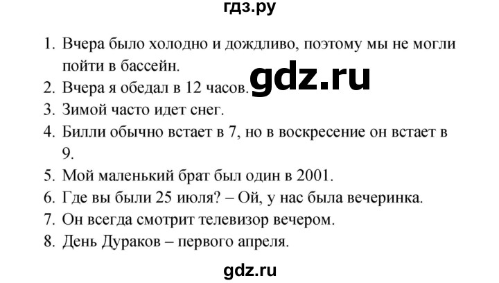 ГДЗ по английскому языку 4 класс  Верещагина  Углубленный уровень часть 1. страница - 37, Решебник к учебнику 2023