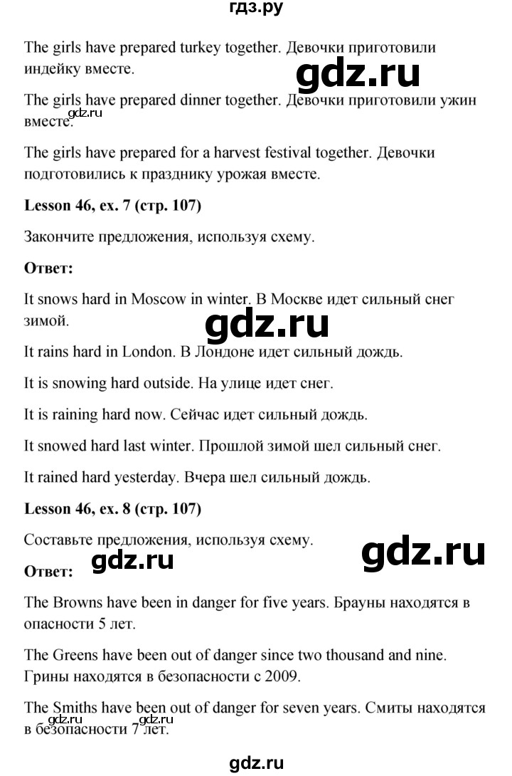 ГДЗ по английскому языку 4 класс  Верещагина  Углубленный уровень часть 2. страница - 107, Решебник к учебнику 2023