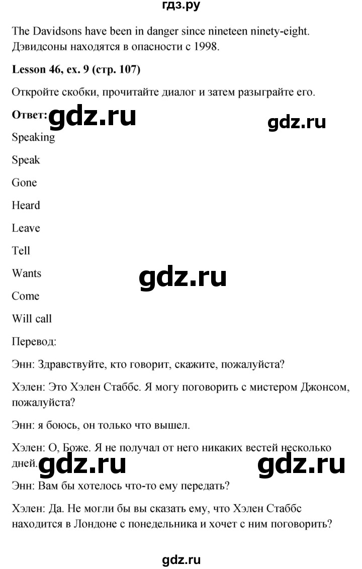 ГДЗ часть 2. страница 107 английский язык 4 класс Верещагина, Афанасьева