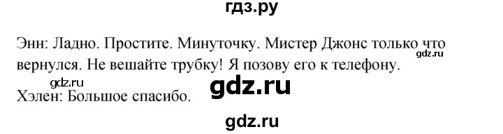 ГДЗ по английскому языку 4 класс  Верещагина  Углубленный уровень часть 2. страница - 107, Решебник к учебнику 2023