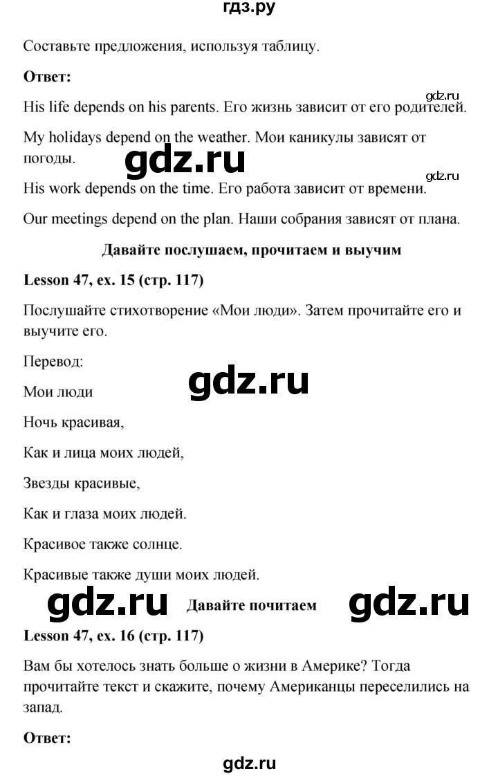 ГДЗ часть 2. страница 117 английский язык 4 класс Верещагина, Афанасьева