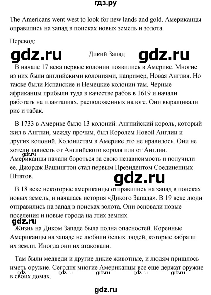 ГДЗ по английскому языку 4 класс  Верещагина  Углубленный уровень часть 2. страница - 117, Решебник к учебнику 2023