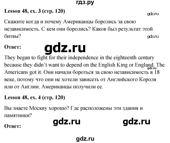ГДЗ по английскому языку 4 класс  Верещагина  Углубленный уровень часть 2. страница - 120, Решебник к учебнику 2023