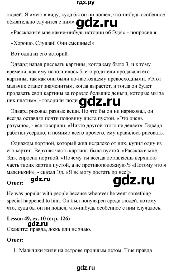 ГДЗ часть 2. страница 126 английский язык 4 класс Верещагина, Афанасьева