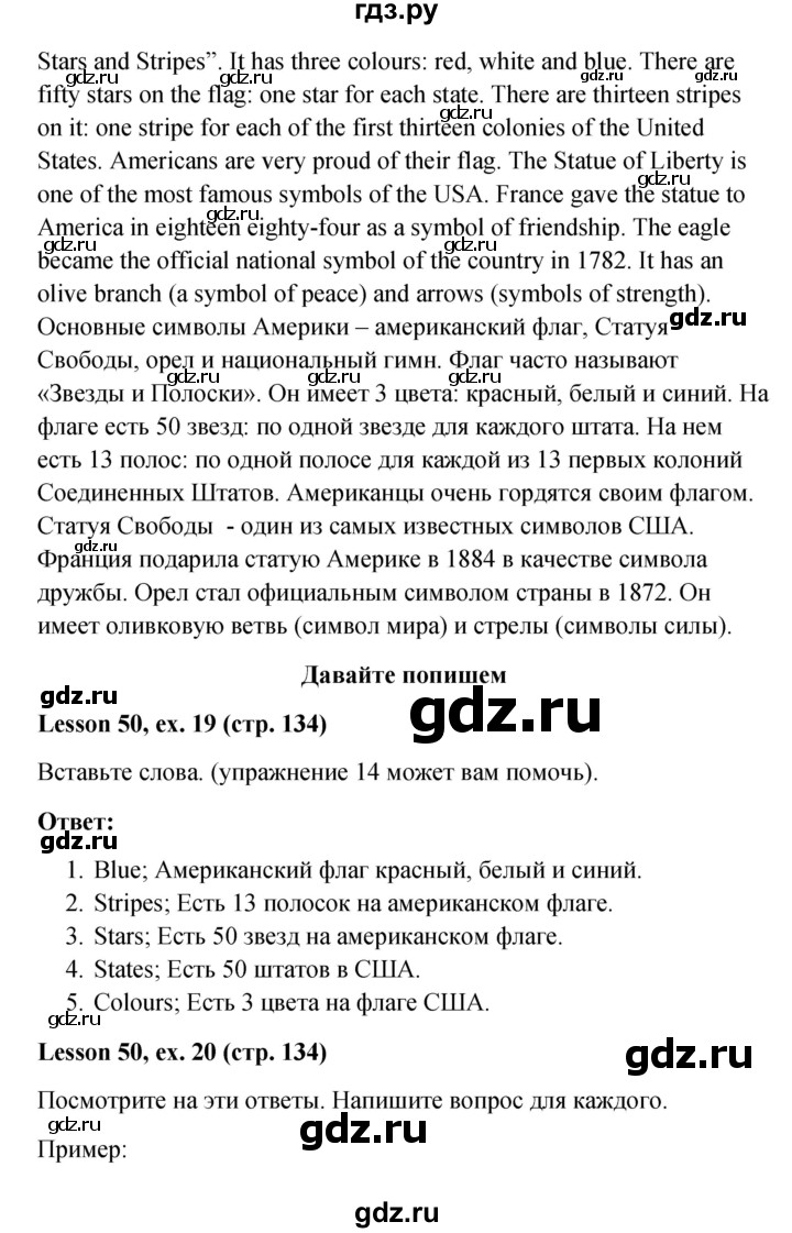 ГДЗ по английскому языку 4 класс  Верещагина  Углубленный уровень часть 2. страница - 134, Решебник к учебнику 2023