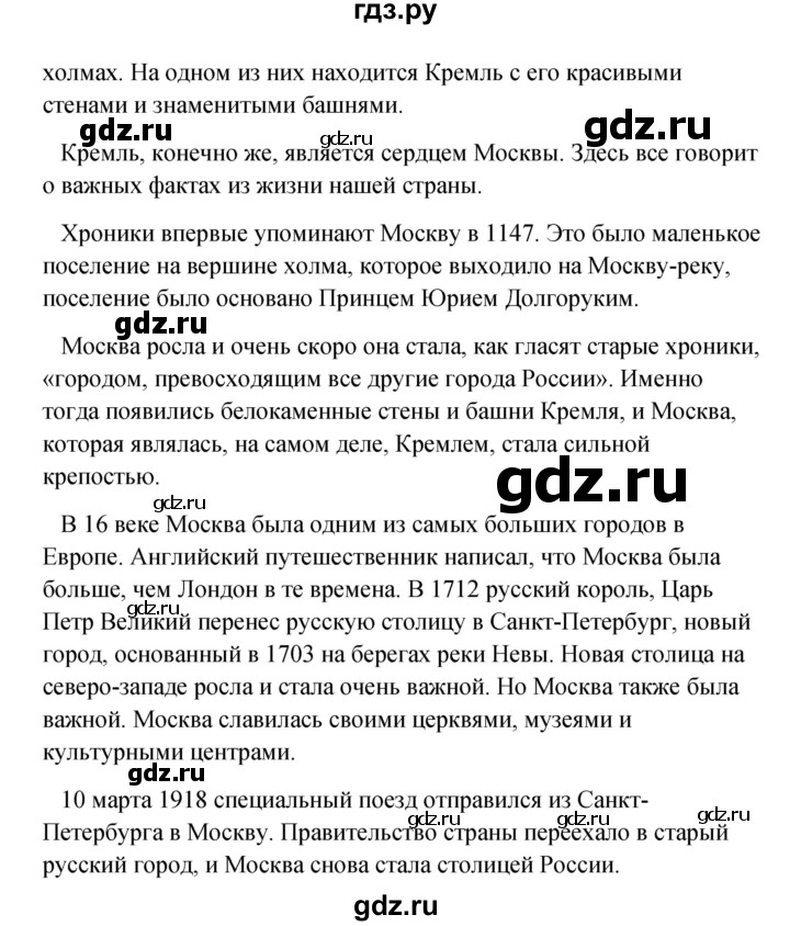 ГДЗ по английскому языку 4 класс  Верещагина  Углубленный уровень часть 2. страница - 152, Решебник к учебнику 2023