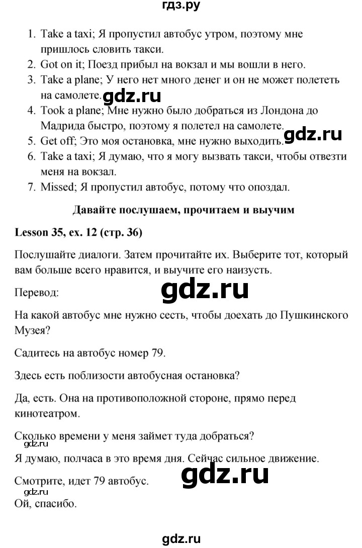 ГДЗ по английскому языку 4 класс  Верещагина  Углубленный уровень часть 2. страница - 36, Решебник к учебнику 2023