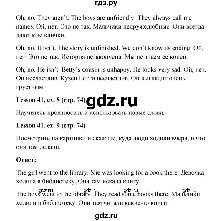 ГДЗ по английскому языку 4 класс  Верещагина  Углубленный уровень часть 2. страница - 74, Решебник к учебнику 2023