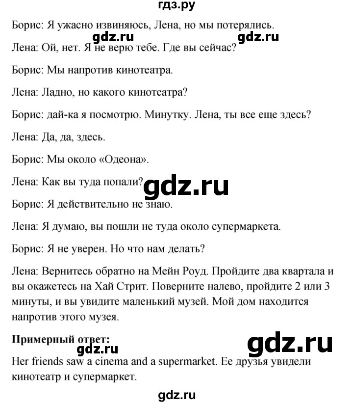 ГДЗ по английскому языку 4 класс  Верещагина  Углубленный уровень часть 1. страница - 117, Решебник №1 к учебнику 2015