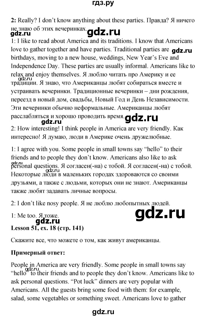 ГДЗ по английскому языку 4 класс  Верещагина  Углубленный уровень часть 2. страница - 141, Решебник №1 к учебнику 2015