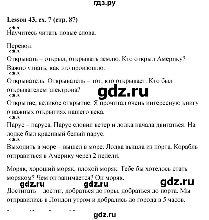 ГДЗ по английскому языку 4 класс  Верещагина  Углубленный уровень часть 2. страница - 87, Решебник №1 к учебнику 2015