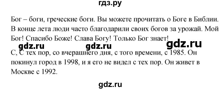 ГДЗ по английскому языку 4 класс  Верещагина  Углубленный уровень часть 2. страница - 99, Решебник №1 к учебнику 2015