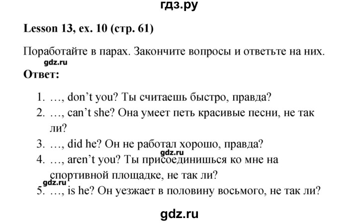 Английский язык 4 класс верещагиной. Гдз английский 4 Верещагина. Гдз английский язык 1 класс Верещагина. Гдз по английскому языку 4 класс 1 часть страница 61 номер 2. Гдз по английскому 6 класс Верещагина.