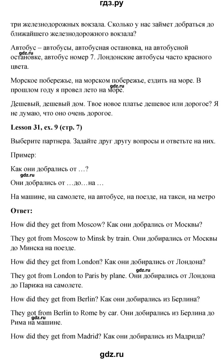 Решение заданий по английскому по фото онлайн