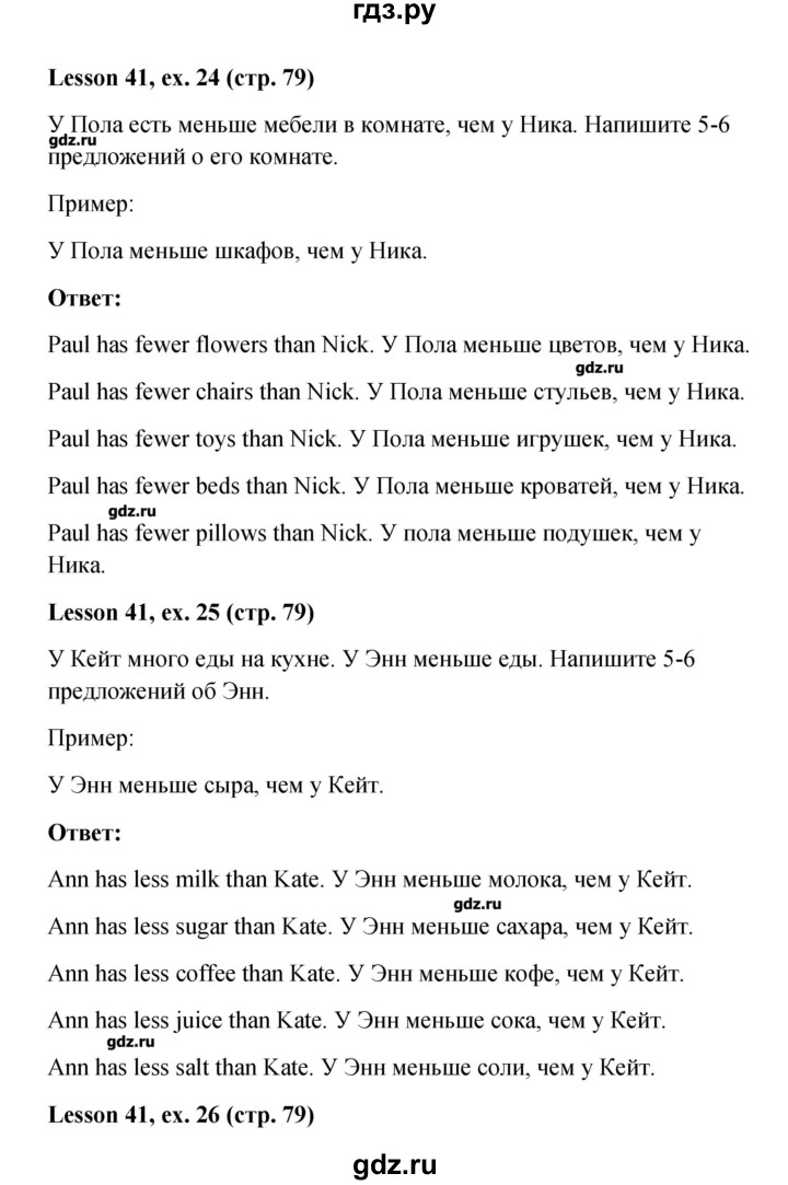 Spotlight 2 сборник упражнений гдз. английский язык 7 класс сборник упражнений spotlight. английский язык 7 класс сборник упражнений spotlight. английский язык 7 класс spotlight учебник гдз. гдз по английскому языку 2 класс сборник упражнений быкова.