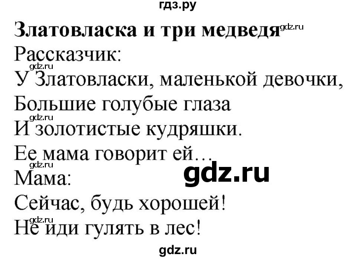 ГДЗ по английскому языку 4 класс  Быкова Spotlight  часть 1. страница - 18, Решебник №1 к учебнику 2016