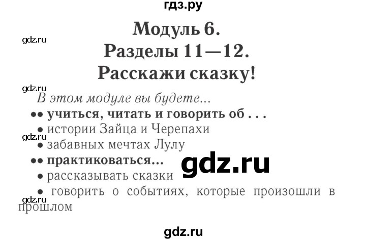 ГДЗ по английскому языку 4 класс Быкова Spotlight  часть 2. страница - 21 (89), Решебник №3 к учебнику 2016