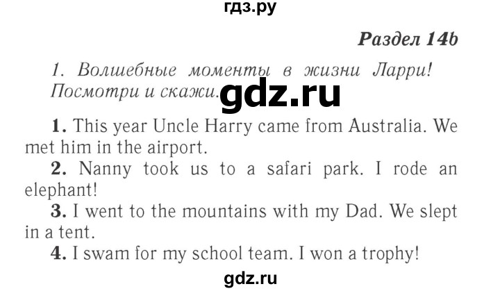 ГДЗ по английскому языку 4 класс  Быкова Spotlight  часть 2. страница - 44 (112), Решебник №3 к учебнику 2016