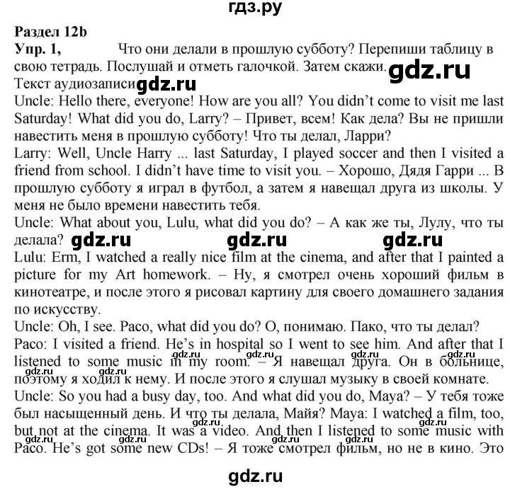 ГДЗ по английскому языку 4 класс  Быкова Spotlight  часть 2. страница - 28 (96), Решебник к учебнику 2021