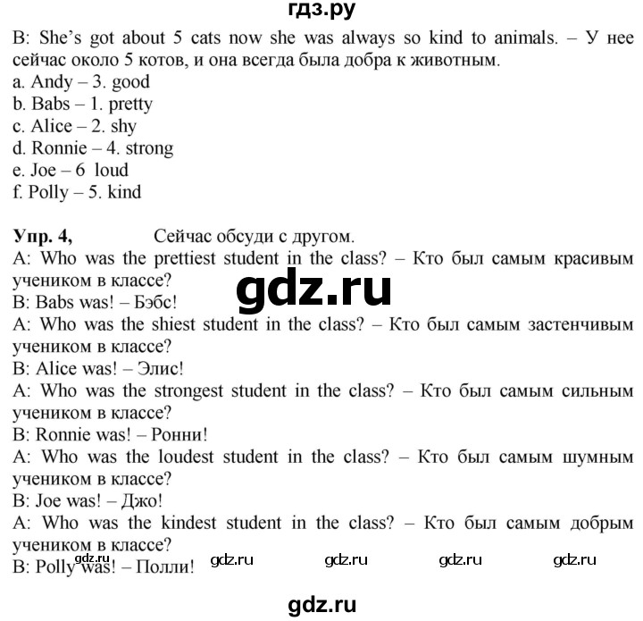ГДЗ по английскому языку 4 класс  Быкова Spotlight  часть 2. страница - 42 (110), Решебник к учебнику 2021