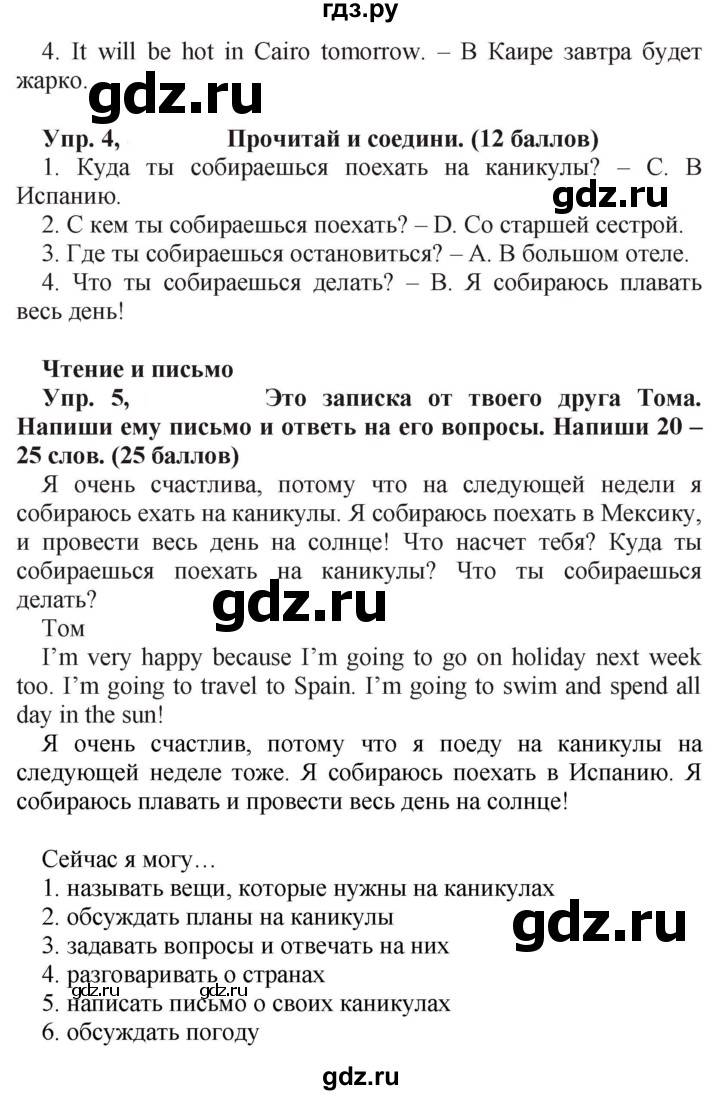 ГДЗ по английскому языку 4 класс  Быкова Spotlight  часть 2. страница - 67 (135), Решебник к учебнику 2021