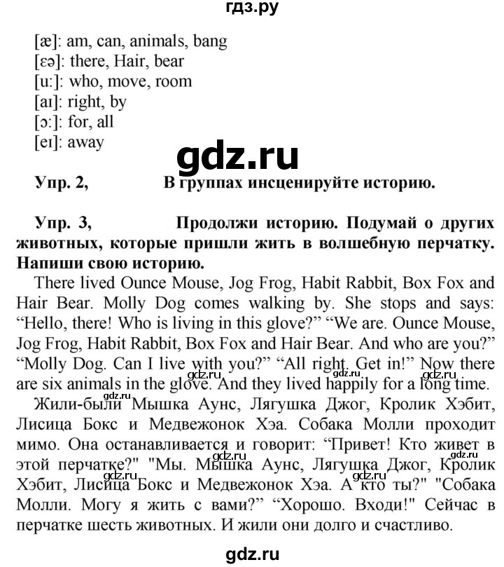 ГДЗ по английскому языку 4 класс  Быкова Spotlight  часть 2. страница - 74 (150), Решебник к учебнику 2021