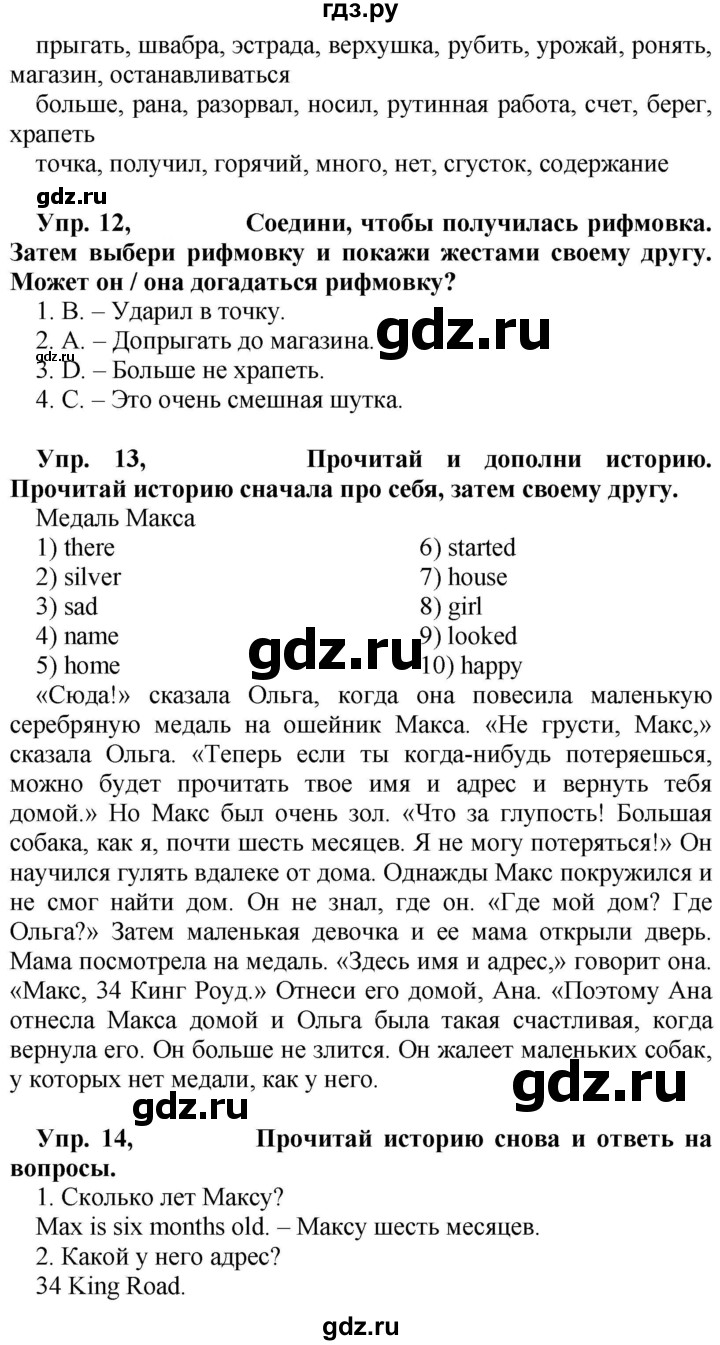 ГДЗ по английскому языку 4 класс  Быкова Spotlight  часть 2. страница - 77 (153), Решебник к учебнику 2021