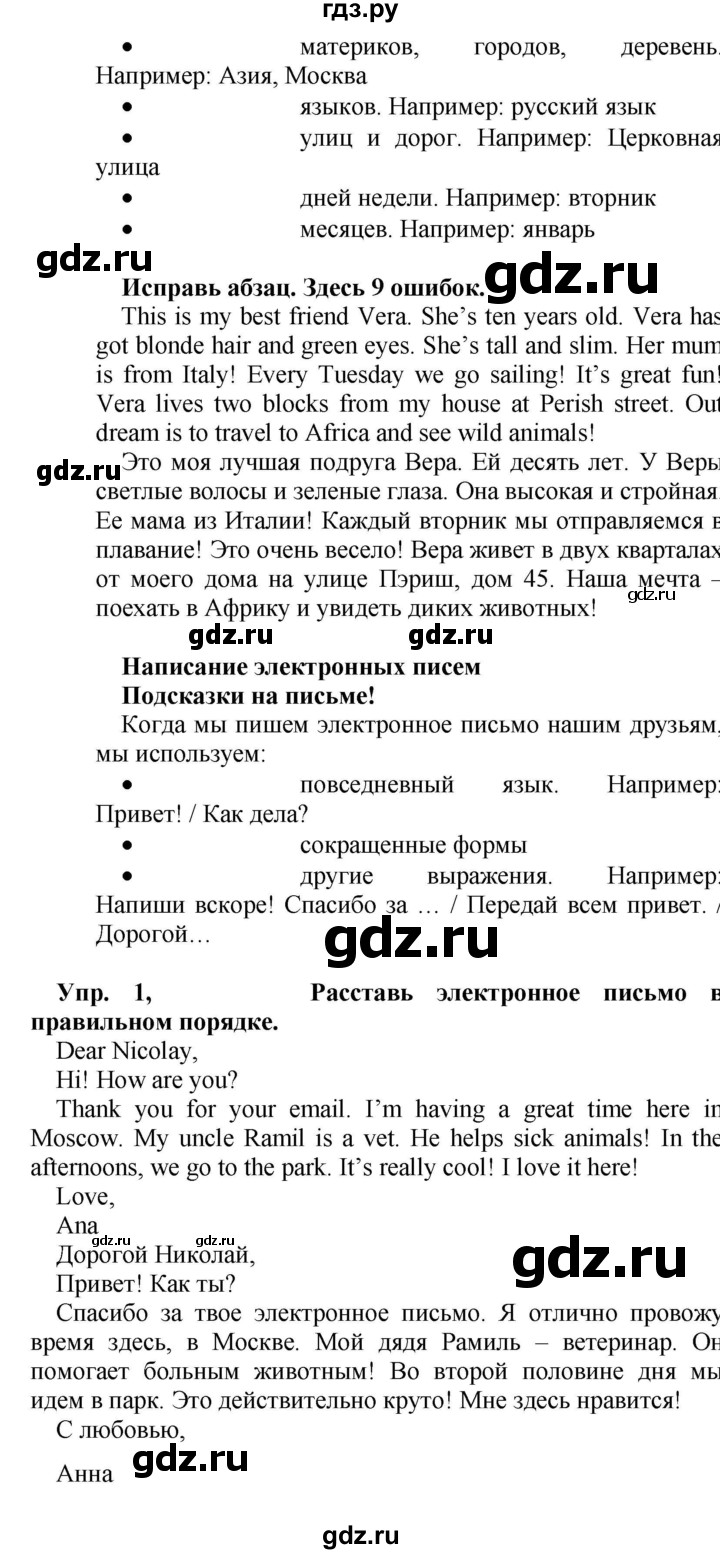 ГДЗ по английскому языку 4 класс  Быкова Spotlight  часть 2. страница - 81 (156), Решебник к учебнику 2021