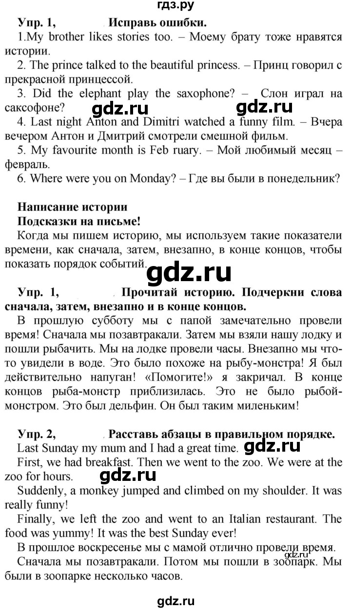 ГДЗ по английскому языку 4 класс  Быкова Spotlight  часть 2. страница - 85 (160), Решебник к учебнику 2021