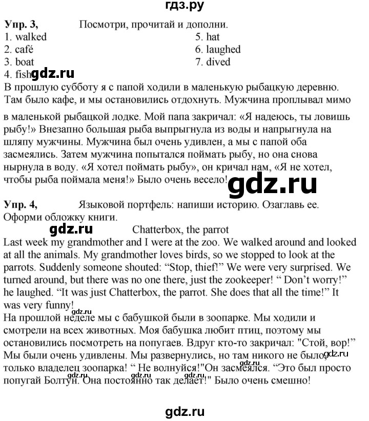 ГДЗ по английскому языку 4 класс  Быкова Spotlight  часть 2. страница - 27 (95), Решебник к учебнику 2023