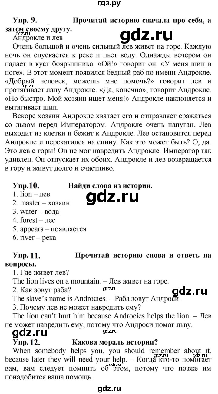 ГДЗ по английскому языку 4 класс  Быкова Spotlight  часть 2. страница - 77 (153), Решебник к учебнику 2023