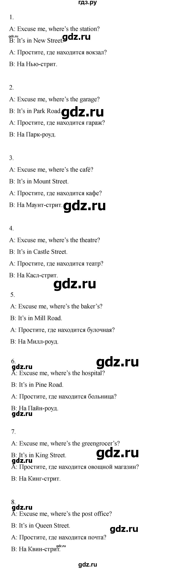 ГДЗ по английскому языку 4 класс Быкова Spotlight  часть 1. страница - 26, Решебник 2025