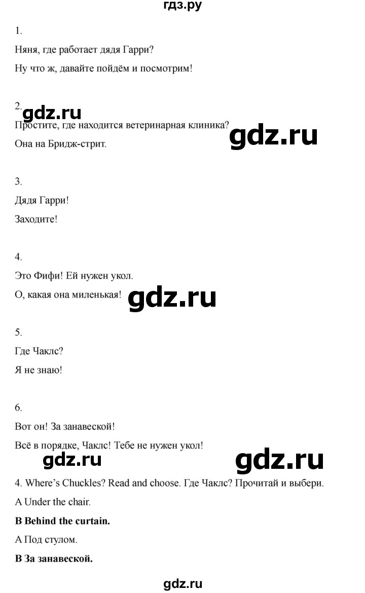 ГДЗ по английскому языку 4 класс Быкова Spotlight  часть 1. страница - 27, Решебник 2025